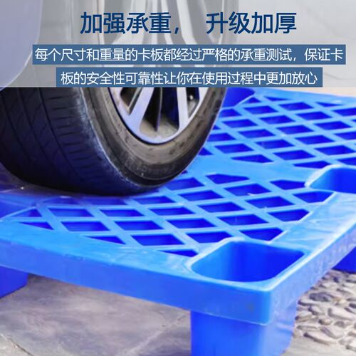 塑料卡板叉车盘胶卡板栈板垫板库物流货架防潮地台板