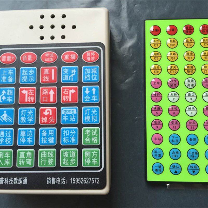 乌鲁木齐维汉语教练通驾校科目二电子考仪语音播报器