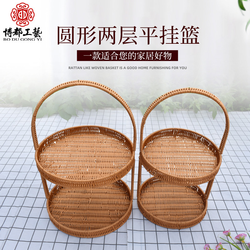 仿藤编织篮零食糖干果盘两层盘客厅茶点心篮创意糕点架子