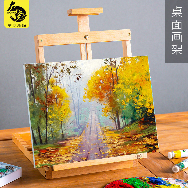 左绘迷你木质画架木制支架式儿童小画架子油画桌上美术画板素描工