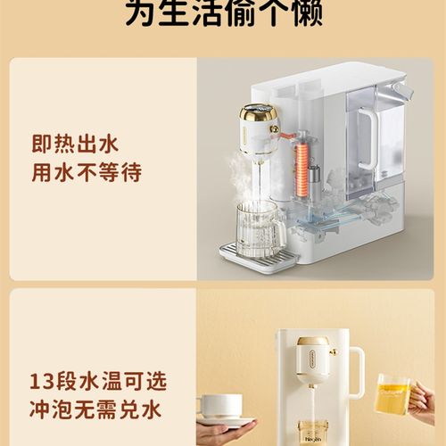 净饮一体即热饮水自来水过