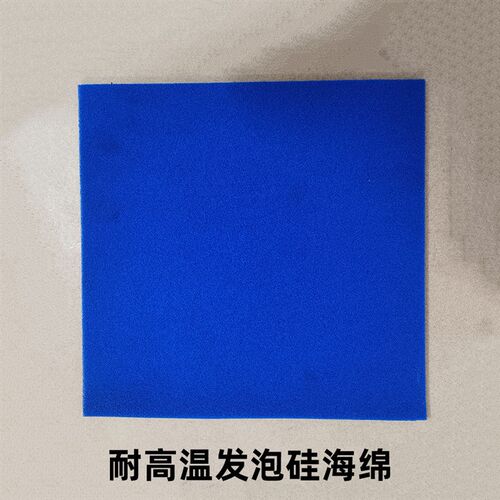 烫台硅胶绵垫热透气转印发泡硅胶绵密度蒸汽烫画器