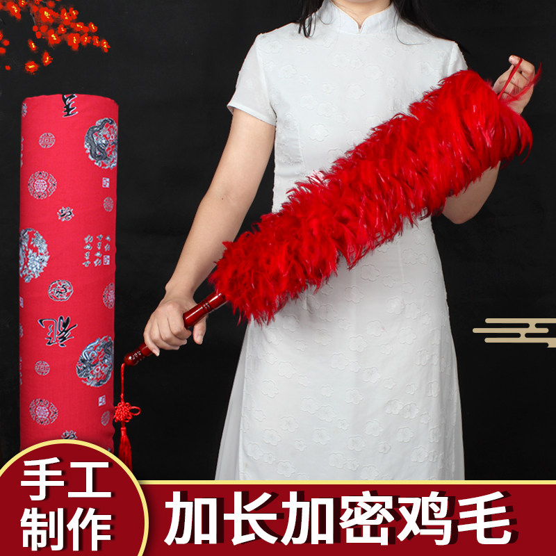 结婚新娘陪嫁大红色鸡毛掸子婚庆用品扫床除尘扫灰掉毛