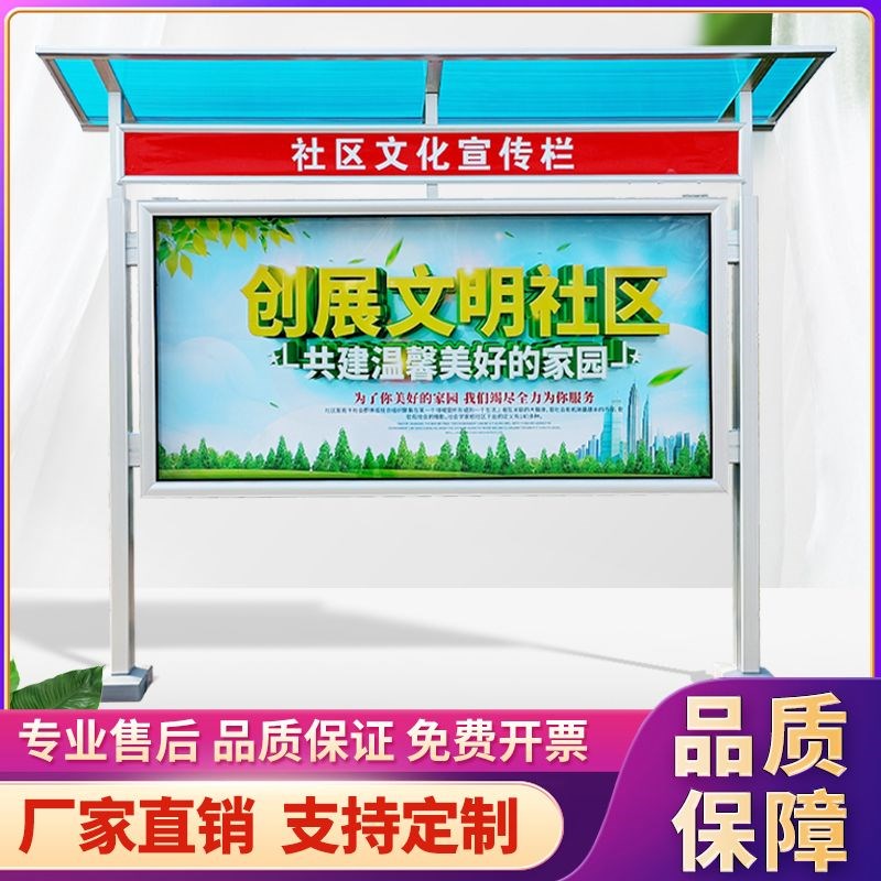 户外宣传栏公示栏公告栏铝合金液压开启防水垃圾亭校园企业广告栏