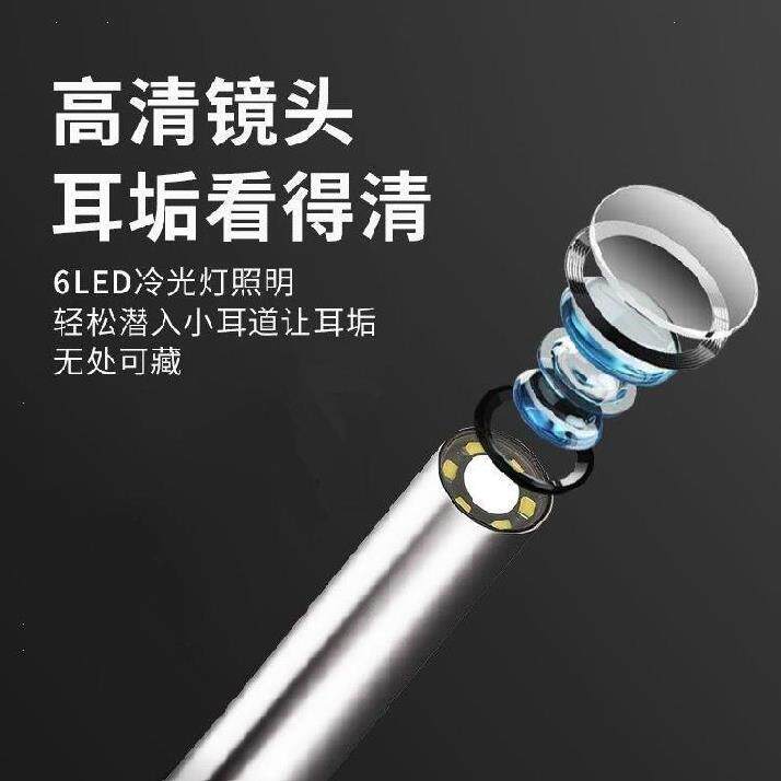 。视采耳仪器连接手线摄像头耳垢掏耳工具三合一耳窥镜