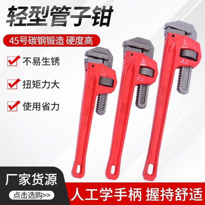 轻型管子钳五金水管钳安管钳快速管子钳图片