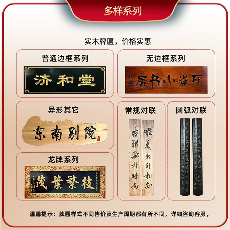 实木牌匾定制店铺商铺招牌民宿客栈祠堂佛堂寺庙对联仿古书法雕刻