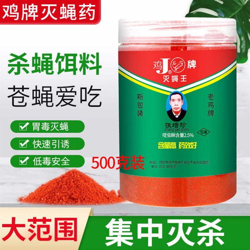 老鸡灭蝇王瓶杀蝇饵剂引诱饭店灭苍蝇药养殖场