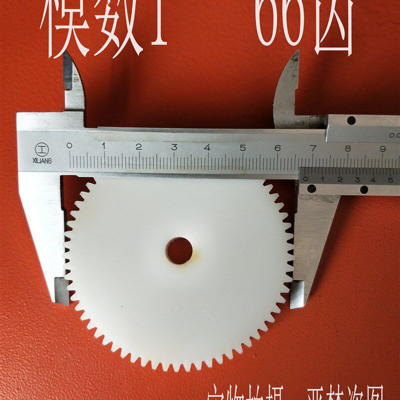 塑料尼龙电减数齿轮箱圆柱增速齿轮 模数 齿数外径