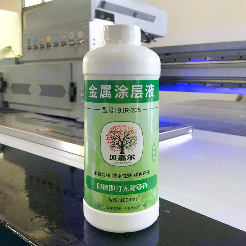 贝嘉尔涂层液金属涂层液牢固防水低气味痕墨水图层