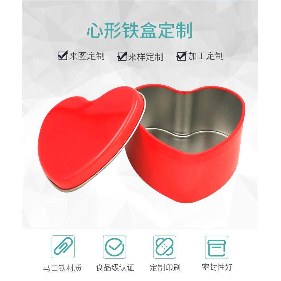 口铁心食型喜糖包装铁盒定制意品巧克力铁盒马异型饰品心形创铁盒