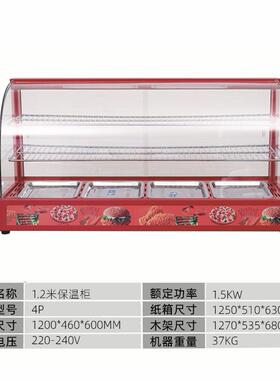 台式三层弧形保温518柜商用熟食加热保温展柜挞箱食品蛋陈列玻璃