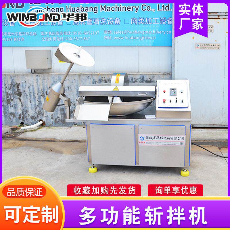 丸子加肉馅斩切机 肉泥工糜乳化斩拌设备MAGA-102 千豆腐变鱼频斩