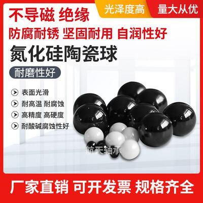 氧化锆/氮化硅质 1.588mmm-60m 材G10/G5精度 Si3N4/rO2 陶Z1.588