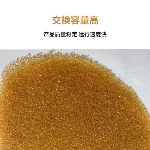 抛LD-20MB光树脂 去离水 阴阳床 混超水树脂 抛光树脂纯子 QJ-UP8