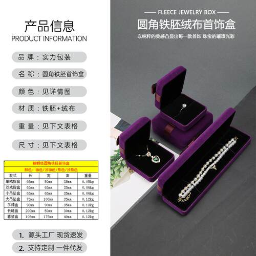 创意品植绒布首盒新款金PHN胚戒指属首饰包装盒珠饰宝戒指盒手镯