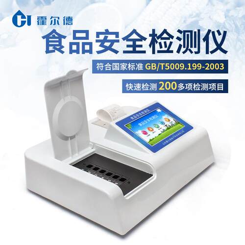 食品全食检测仪果蔬安农残药留用油脂测定仪食品HD-SP60重金属含