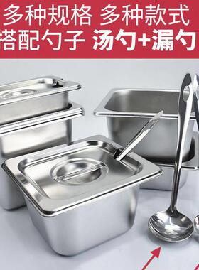 不锈钢份盆数盆长方形盒用方型带盖MAGA-102方分数盒盘商用奶茶店
