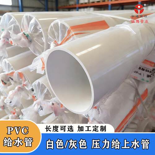厂家现调货调冷凝水管 白色空塑料pvc给管空管水dn20 25 32mm