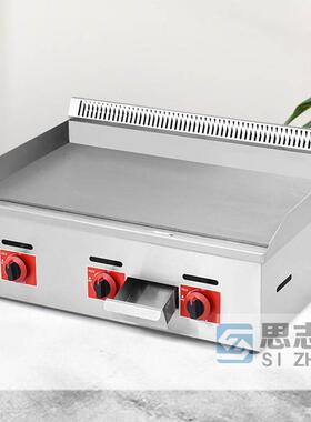 燃气扒炉用铁板烧摆摊商663锅炉煤气鱿液机化气器牛扒鱼手抓饼小