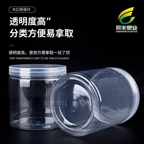 100口塑料瓶罐坚果罐pet罐零食包装JMM罐010*55罐封塑料密pet塑料