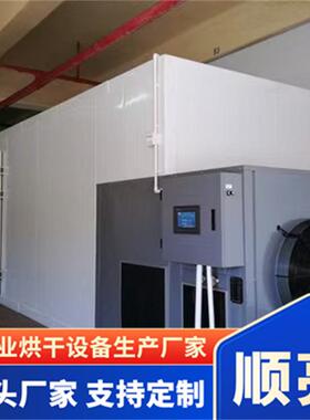 品地瓜干食空WUG气烘干机 电加热红干柿饼无花果空气能薯烘干能房