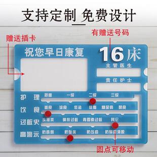 亚力医院病房护理头卡标识牌ZHJ床号床尾克卡养老床院中医牌院标