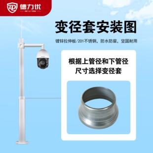 监控立径杆转折件量大优镀锌惠材质21不锈钢路灯杆0变套支架