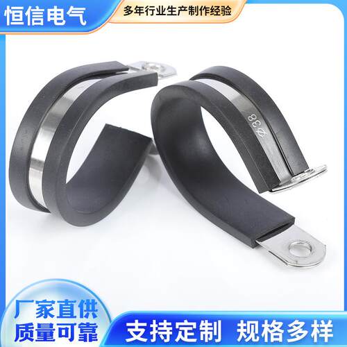 橡胶胶箍线减震管胶条管夹 喉型连条卡箍抱EWE管抱 不锈钢R型夹