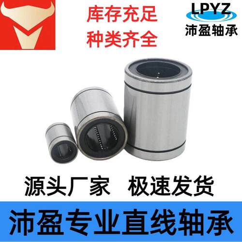 直线轴承LM2U5 6 8 10 12 16 25 30U加0长型LM25 LULM5UU(5*U滑动