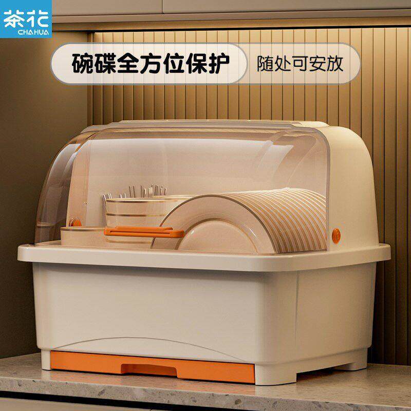 茶花厨房放碗筷收纳盒带盖子家用沥水碗盘柜收纳层架装餐具碗碟盘