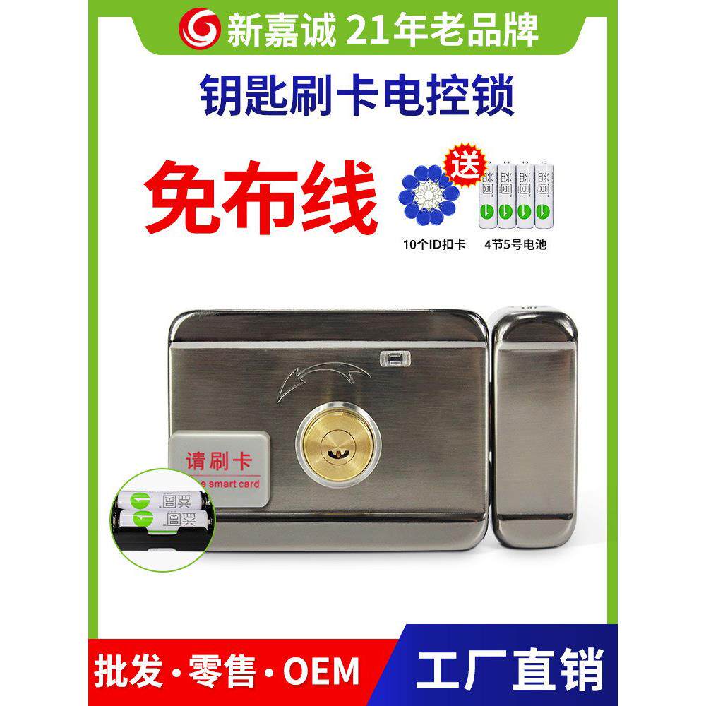 免布线刷卡门禁一体锁 电子锁出租屋锁感应锁 刷卡锁门禁锁电控锁