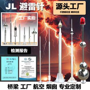 避雷针热镀锌不锈钢接闪器家用屋顶室户外工程接地线一套防雷支架