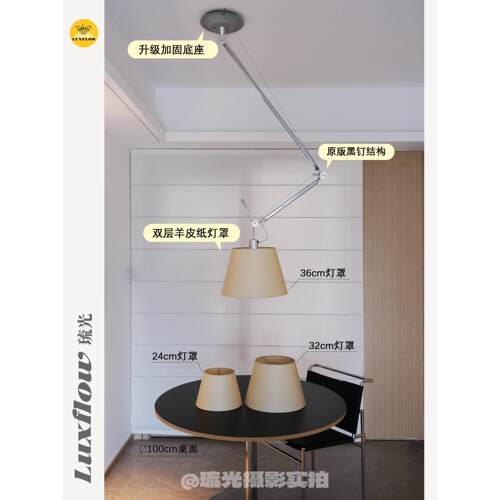 琉光折叠摇臂吊灯餐厅书房中古羊皮纸摇臂单头/双头设计师