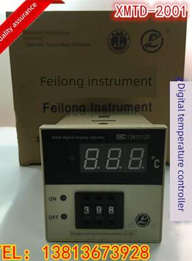 上海飞龙仪表XMTD-2001/2002温控仪 数显温度调节仪 温度调控器