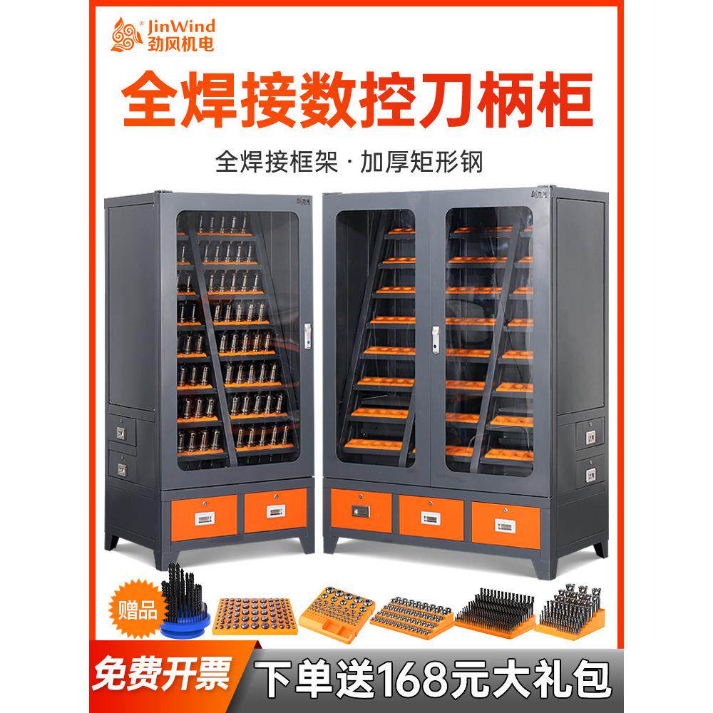 cnc刀具柜加工中心刀柄柜数控车间加厚重型BT30/40刀头管理收纳柜