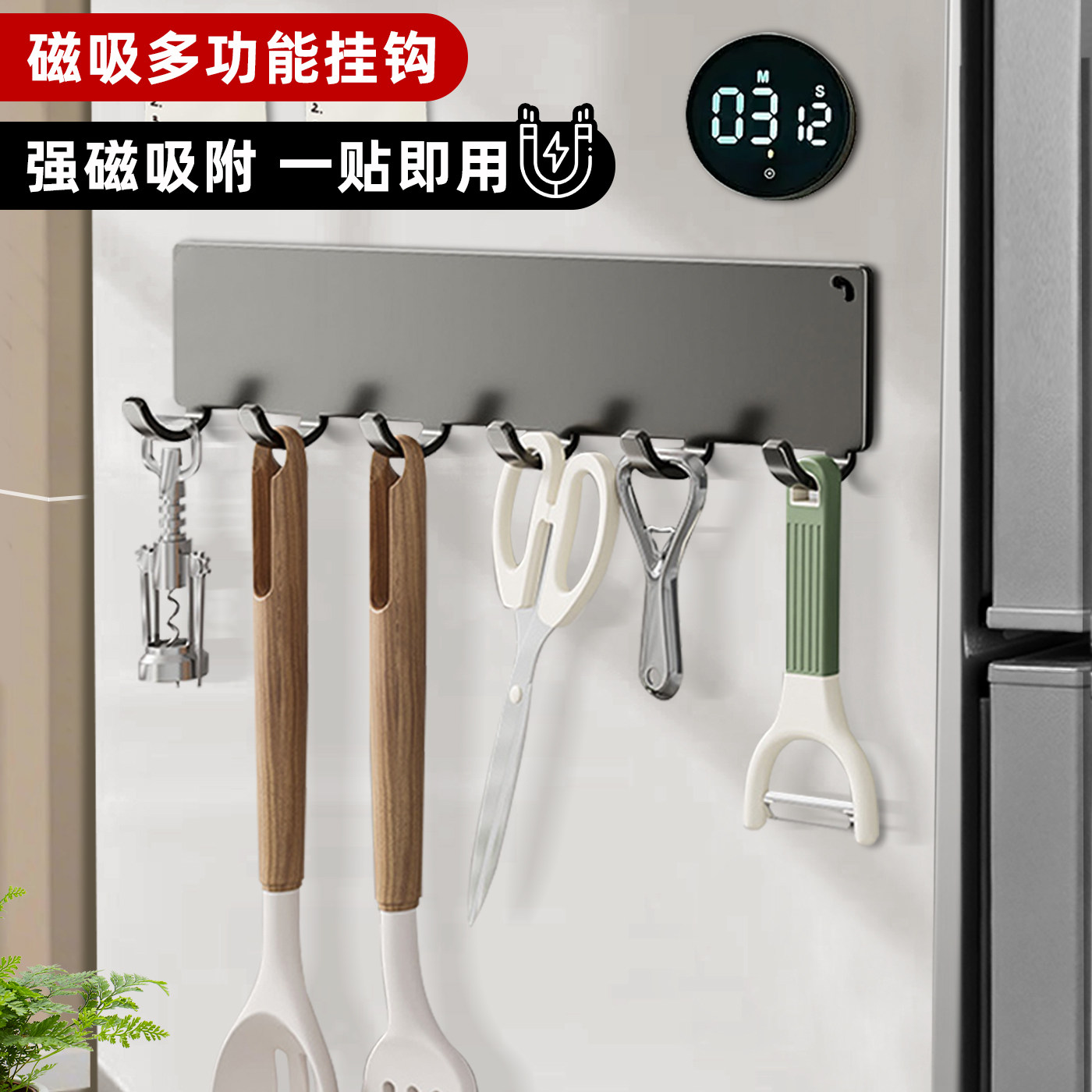 磁吸挂钩强力承重免打孔厨房门