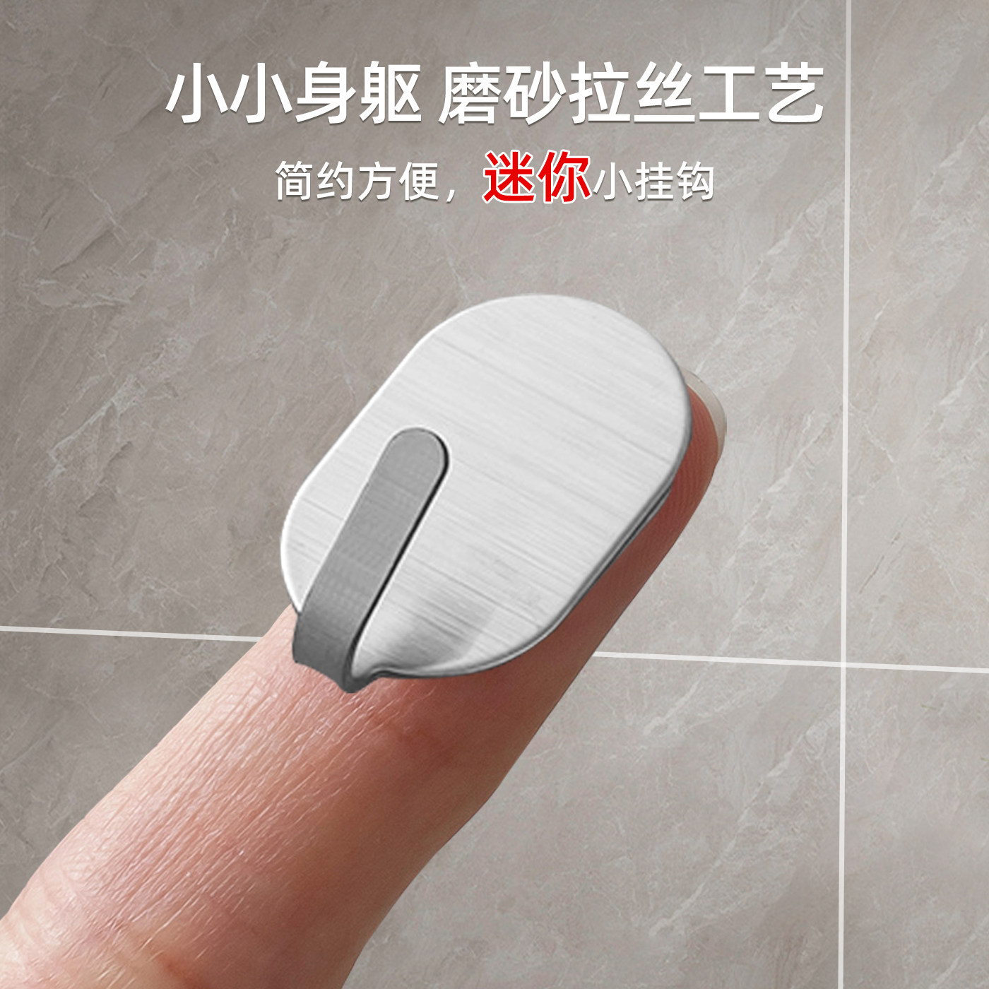 不锈钢迷你小挂钩无痕粘钩承重图片
