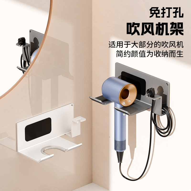 吹风机置物架支架免打孔卫生间电吹风浴室壁挂式收纳风筒风筒神器