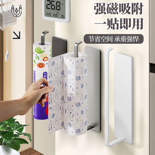 冰箱磁吸厨房纸巾架壁挂置物卷纸
