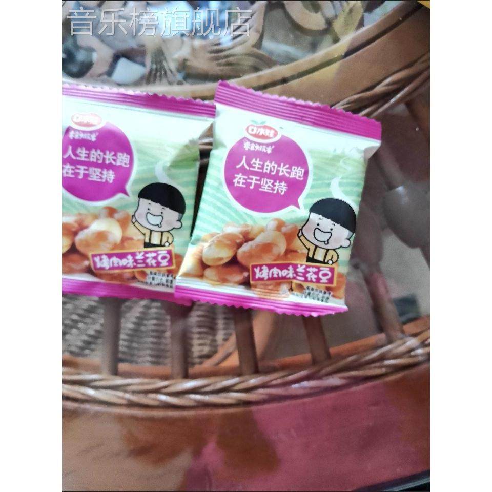 【25包】口水娃兰花豆牛肉味炒货下酒食品整箱多规格,零食/坚果/特产,豆类制品,淘宝优惠券,粉丝福利购,淘宝优惠卷