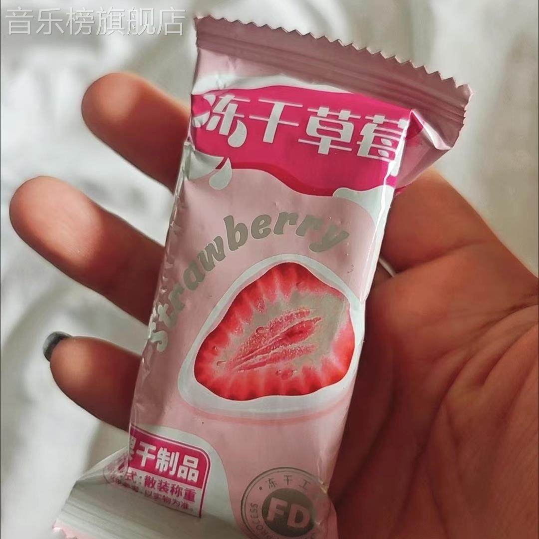 【我的小心情】冻干水果脆新鲜草莓芒果香蕉水蜜桃干整颗混合白巧,零食/坚果/特产,冻干水果/冻干奶块/混合冻干,淘宝优惠券,粉丝福利购,淘宝优惠卷