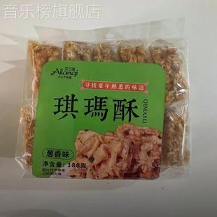 新日期艾兰琪沙琪玛硬脆老式琪玛酥米花糖儿时小米芝麻酥特产糕点