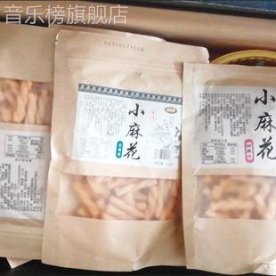 8袋18.9 小零食特产网红大礼包休闲食品特惠 手工小麻花香酥袋装