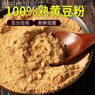 原味炒熟黄豆粉即食糍粑商用驴打滚现磨豆乳盒子烘焙早餐烧烤豆浆