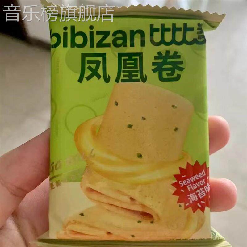 凤凰卷鸡蛋卷夹心饼干整箱办公室零食品小吃休闲袋装多口味