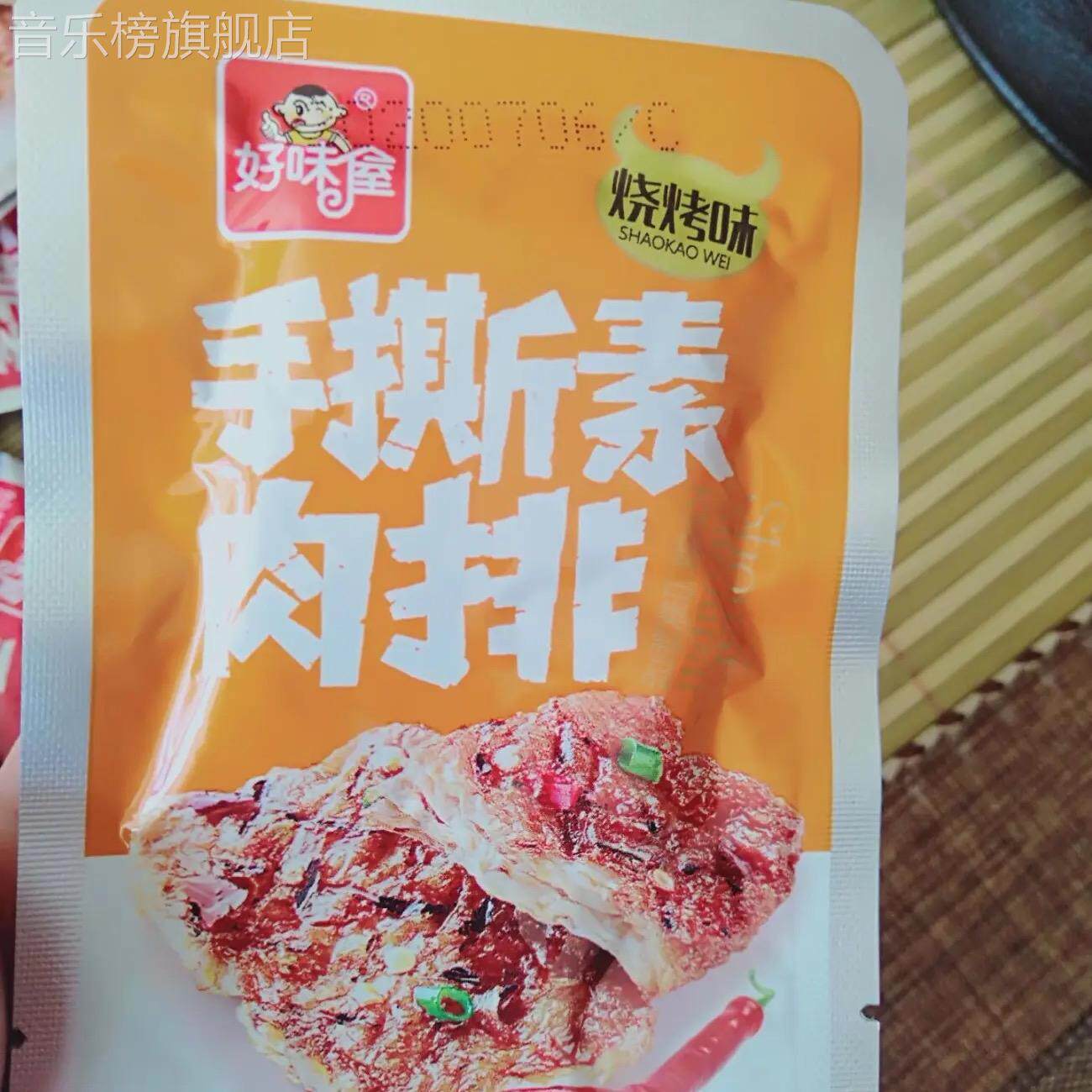 好味屋手撕素肉素牛排豆腐干豆制品零食宿舍休闲小包装一整箱