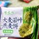 新货大麦若叶清汁减燃饼干健身饱腹肥代餐无加糖精压缩燕麦饼干