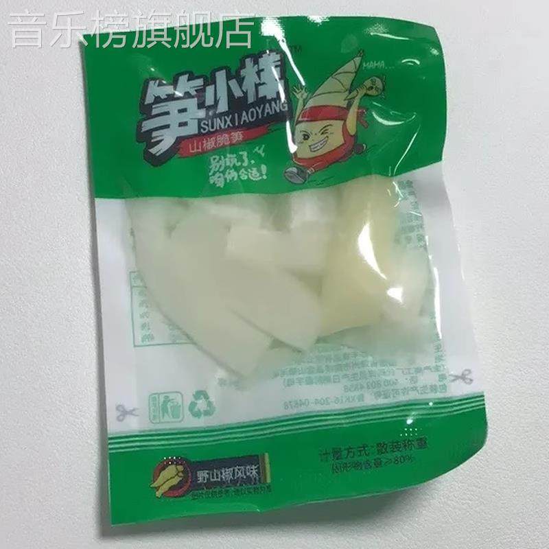 笋小样泡椒脆笋新鲜山椒竹笋酸辣零食宿舍解馋网红开袋即食一整箱