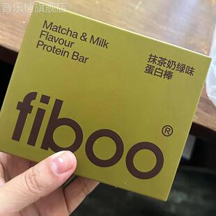 fiboo蛋白棒乳清能量棒健身饱腹抗饿方便运动双层饼干代餐零食低
